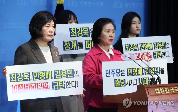 Woman lawmakers from the ruling People Power Party holds a press co<em></em>nference at the Natio<em></em>nal Assembly in Seoul, denouncing remarks made by Choe Kang-wook, a former lawmaker of the main opposition Democratic Party, on Nov. 21, 2023. (Yonhap)