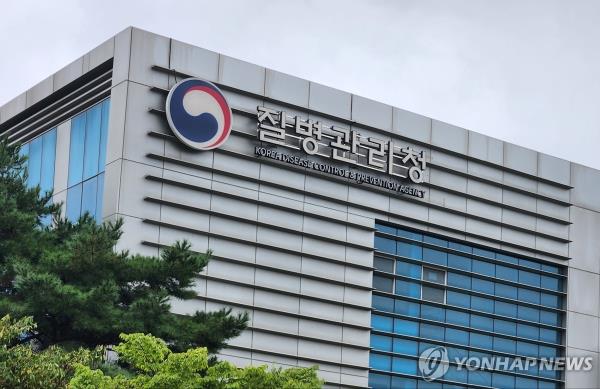 The headquarters of the Korea Disease Co<em></em>ntrol and Prevention Agency (PHOTO NOT FOR SALE) (Yonhap)