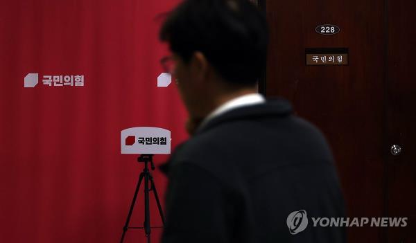 The door to the office of Rep. Kim Gi-hyeon, the leader of the ruling People Power Party, is closed at the Natio<em></em>nal Assembly in Seoul, on Dec. 13, 2023. (Yonhap)