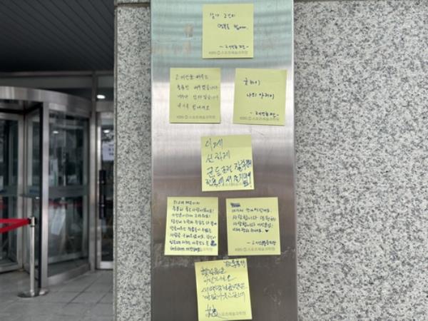 Memos remembering actor Lee Sun-kyun are put on the outside wall of the funeral home of Seoul Natio<em></em>nal University Hospital on Dec. 29, 2023. (Yonhap)