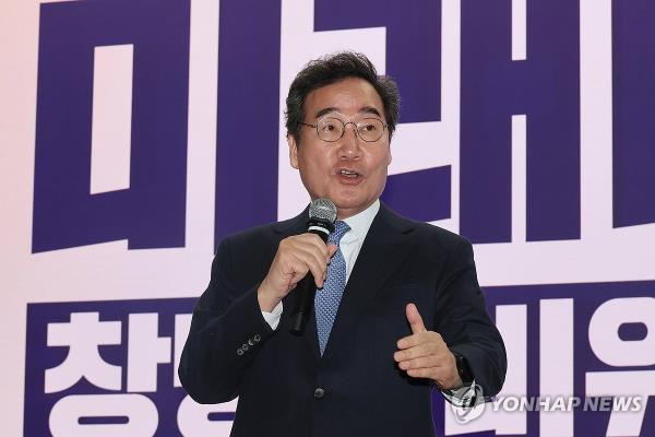 Lee Nak-yon, a former leader of the Democratic Party, gives a co<em></em>ngratulatory speech at a party launch event held at the Natio<em></em>nal Assembly in Seoul, on Jan. 14, 2024. (Yonhap)