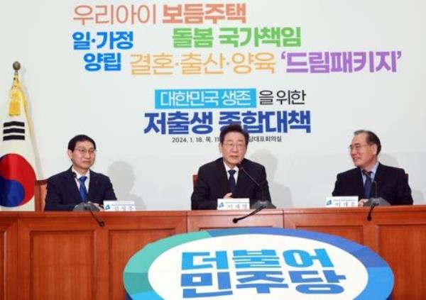 Lee Jae-myung (C), chairman of the main opposition Democratic Party, announces a set of measures aimed at resolving the country's critically low birthrate at the Natio<em></em>nal Assembly on Jan. 18, 2024. (Yonhap)