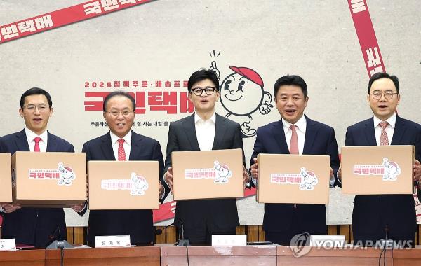Lawmakers of the ruling People Power Party pose for a photo at the Natio<em></em>nal Assembly on Jan. 18, 2024, after announcing a set of campaign pledges, including measures aimed at addressing the country's critically low birthrate. (Yonhap)