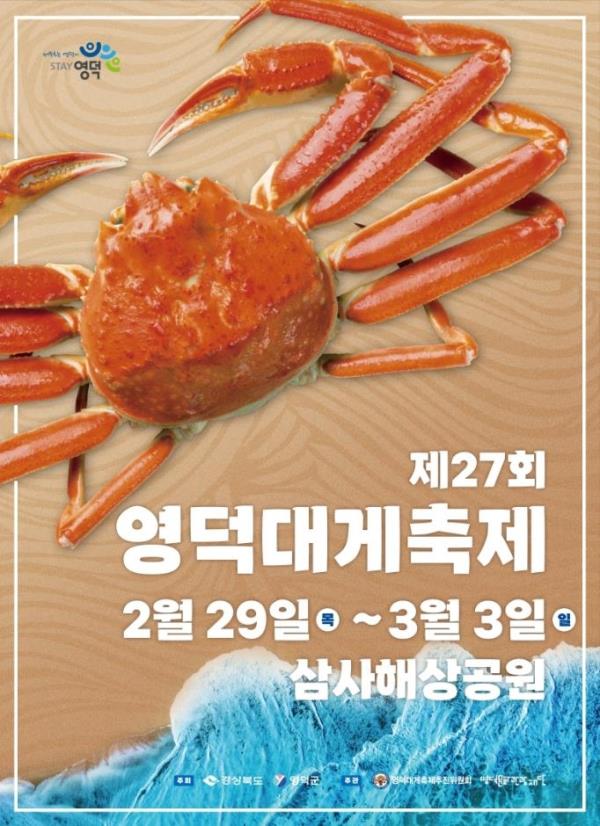 This photo provided by the Korea Tourism Organization is a poster for the 27th Yeo<em></em>ngdeok Daege Festival set to run from Feb. 29 to March 3, 2024. (PHOTO NOT FOR SALE) (Yonhap)
