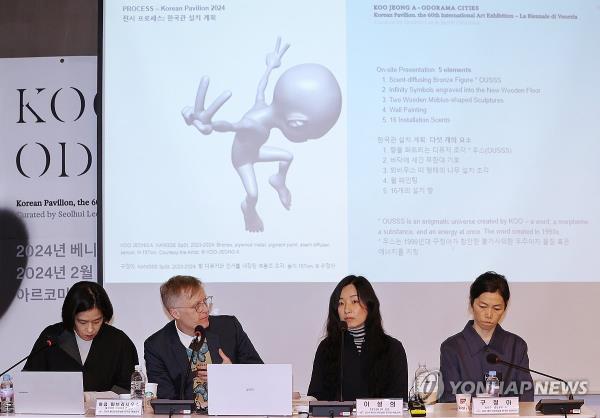 Jacob Fabricius (2nd from L) speaks during a press briefing a<em></em>bout the Korean Pavilion at the Sixtieth Venice Biennale in Seoul on Feb. 21, 2024. (Yonhap) 