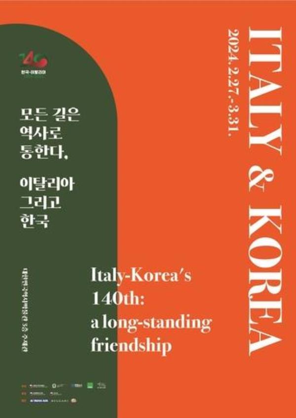 This image shows a poster for the Korean-Italian photo exhibition released by the Natio<em></em>nal Museum of Korean Co<em></em>ntemporary History. (PHOTO NOT FOR SALE) (Yonhap)