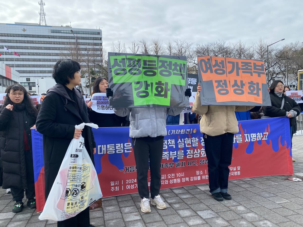 This photo, provided by the Korean Council for Justice and Remembrance for the Issues of Military Sexual Slavery by Japan, shows women's groups performing in a press co<em></em>nference held in opposition to abolishing the gender equality ministry on Feb. 23, 2024. (PHOTO NOT FOR SALE) (Yonhap)