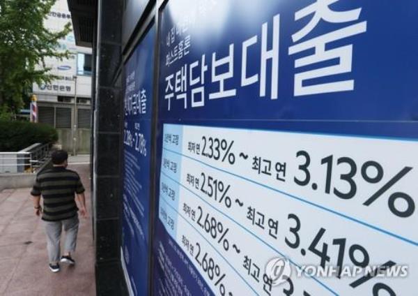 The file photo, taken Oct. 3, 2021, shows signs a<em></em>bout a bank's loan programs that were put up on the exterior of a lender in Seoul. (Yonhap)