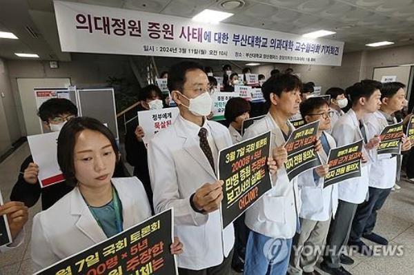Medical professors and students stage a protest at Pusan Natio<em></em>nal University in the southeastern port city of Busan on March 11, 2024. (Yonhap)
