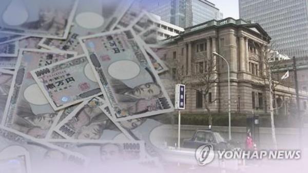 A photo of the Bank of Japan, provided by Yo<em></em>nhap News TV (PHOTO NOT FOR SALE) (Yonhap)