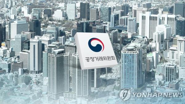 This composite image, provided by Yo<em></em>nhap News TV, shows the Fair Trade Commission. (PHOTO NOT FOR SALE) (Yonhap)