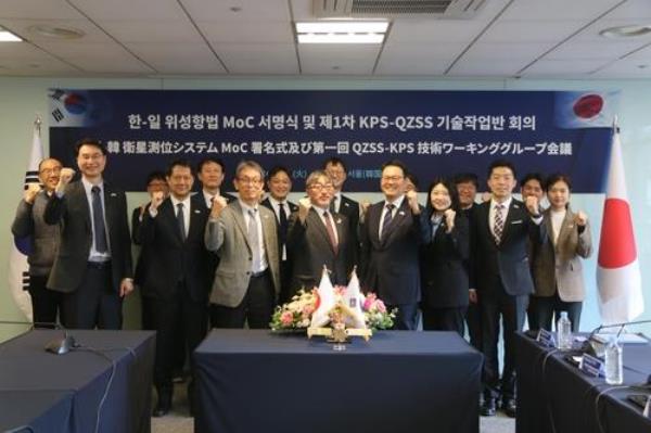A signing ceremony for a memorandum of cooperation on regio<em></em>nal satellite navigation systems between South Korea and Japan takes place in Seoul on March 26, 2024, in this photo provided by Seoul's Ministry of Science and ICT. (PHOTO NOT FOR SALE) (Yonhap)
