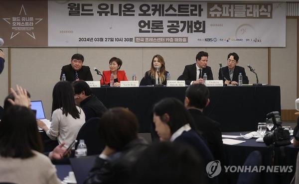 Organizers of the World Union Orchestra talk during a press co<em></em>nference in Seoul on March 27, 2024. (Yonhap)