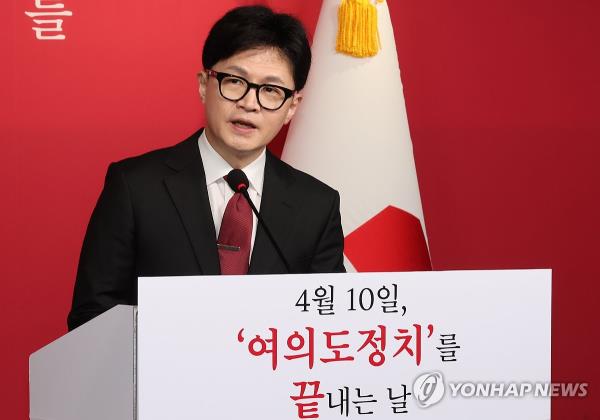 Ruling People Power Party leader Han Dong-hoon speaks during a press co<em></em>nference at the party's headquarters in Yeouido, western Seoul, on March 27, 2024. (Yonhap) 