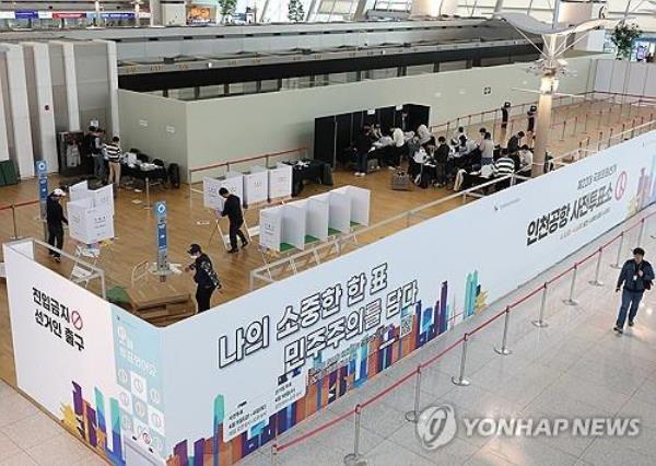 A polling station for early voting is set up at Incheon Internatio<em></em>nal Airport, west of Seoul, on April 4, 2024, six days ahead of the general elections. (Yonhap)