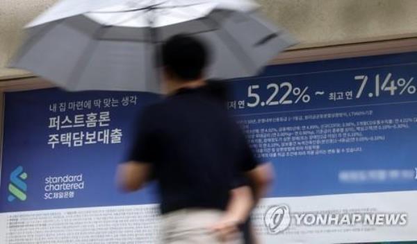 This file photo, taken July 18, 2023, shows information a<em></em>bout a bank's loan programs in Seoul. (Yonhap)