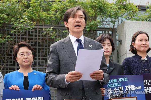 Cho Kuk (2nd from L), leader of the new Rebuilding Korea Party, speaks during a press co<em></em>nference held in front of the Supreme Prosecutors' Office in southern Seoul, to call on prosecutors to investigate allegations surrounding first lady Kim Keon Hee. (Yonhap)