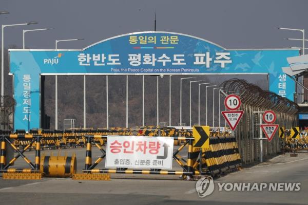 This file photo, taken Feb. 10, 2020, shows the Gyeo<em></em>ngui land route from the To<em></em>ngil Bridge in Paju, 37 kilometers northwest of Seoul. (PHOTO NOT FOR SALE) (Yonhap)