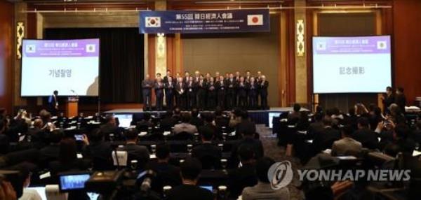 This file photo shows the meeting of the 55th Korea-Japan Business Co<em></em>nference held in Seoul on May 17, 2023. (Yonhap)