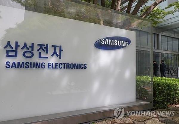 This undated file photo shows Samsung Electro<em></em>nics Co.'s office in southern Seoul. (Yonhap)