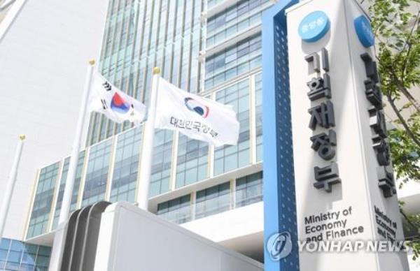 This undated file photo shows South Korea's Ministry of Eco<em></em>nomy and Finance in the government complex in the central city of Sejong. (Yonhap)
